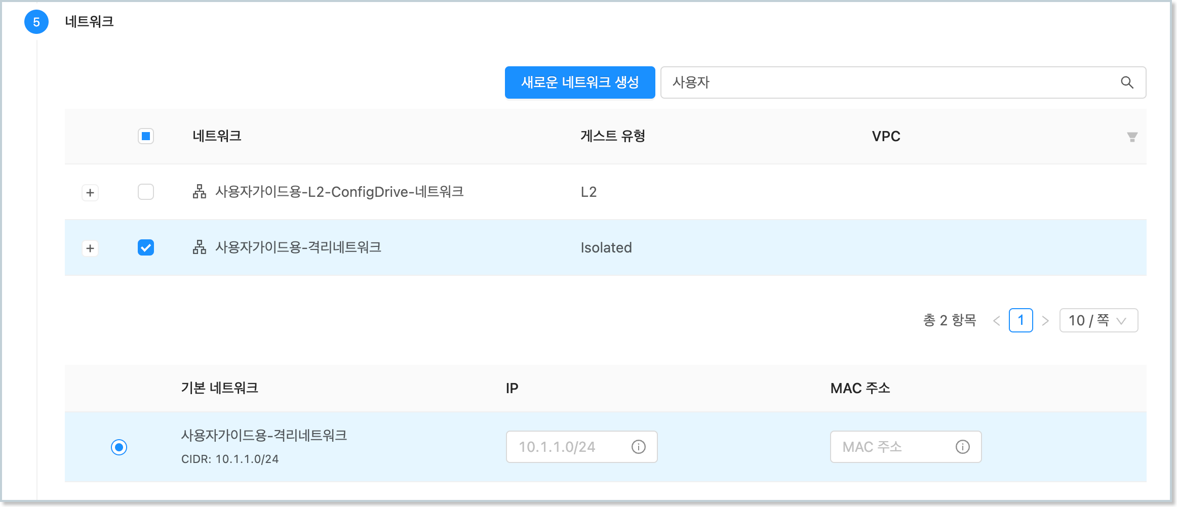 windows-41-vm-cloudinit-network